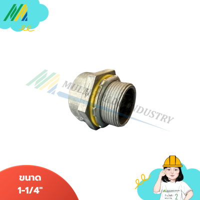ฮับคอนเนคเตอร์ เกลียวนอก