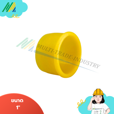 ตัวกันบาดสาย - สีเหลือง