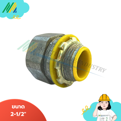 แฟ็คคอนเนคเตอร์กันน้ำ R - สีเหลือง