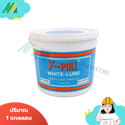 น้ำยาร้อยสายไฟสีขาว (ขนาด 1 แกลลอน)