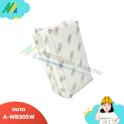 กล่องกันน้ำสีขาว - Abco