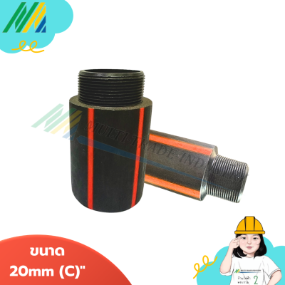 ข้อต่อตรง HDPE - C