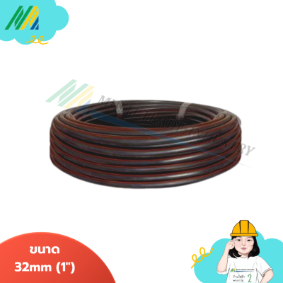 ท่อม้วน HDPE (คาดแดง)