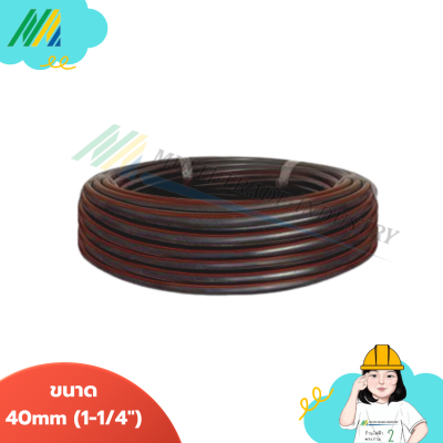 ท่อม้วน HDPE (คาดแดง)
