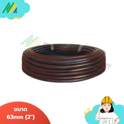 ท่อม้วน HDPE (คาดแดง)
