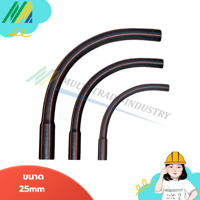 ท่อโค้งไฟฟ้า - HDPE