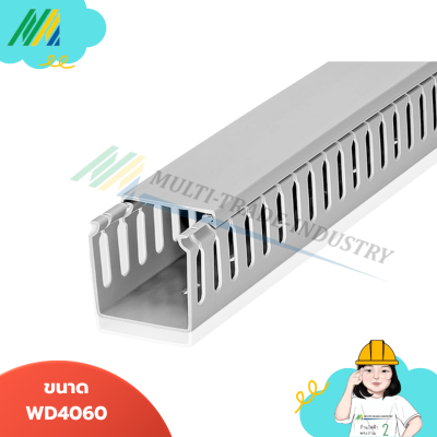 รางเก็บสายไฟโปร่ง(WD) - สีเทา