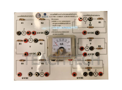 ชุดศึกษากระแสไฟฟ้าระหว่างปลายของตัวต้านทาน (study the current between the ends of a resistor)