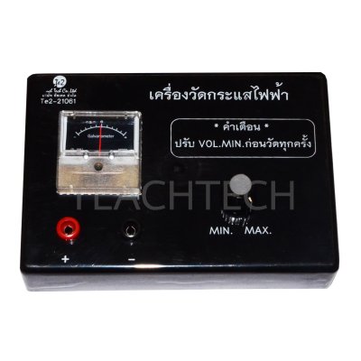 Galvanometer