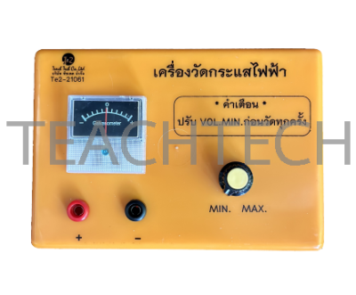 เครื่องวัดกระแสไฟฟ้า