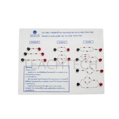 Resister in series parallel and mix model (Ohm's Pad)