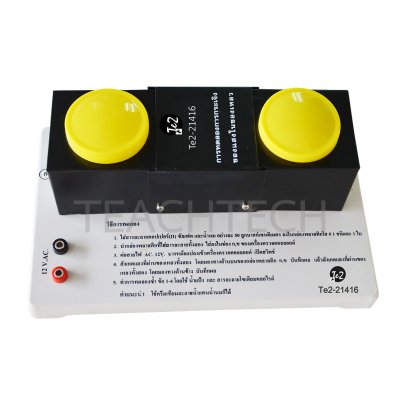 ชุดทดลองการกระเจิงของแสงในของเหลว