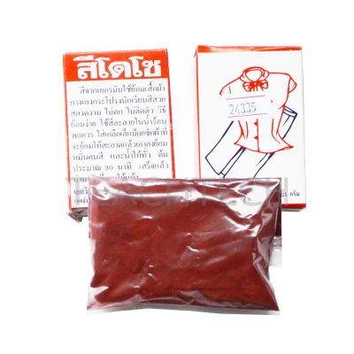 สีย้อมผ้าแดง (25 กรัม)