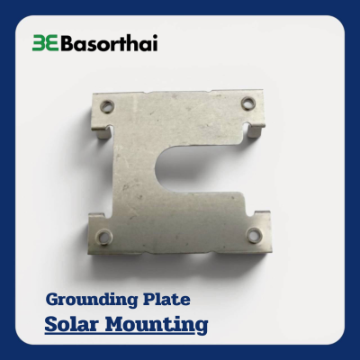Basorthai  | Ground Plate (Earth Plate) แผ่นกราวด์รองแผงโซล่าเซลล์