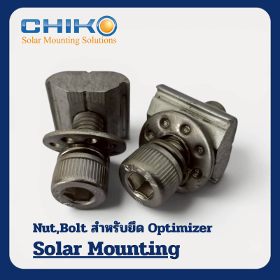 CHIKO ชุดน็อตM8 | Bolt, Nut สำหรับยึดPower Optimizer