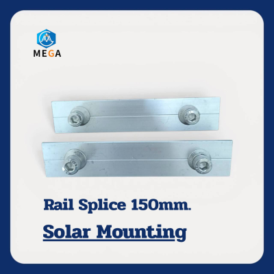 MEGA | Rail Splice ตัวต่อรางอลูมิเนียม ขนาด 150mm.