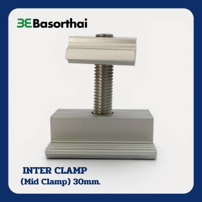 Basorthai | Mid Clamp ตัวล็อคกลางระหว่างแผงโซล่าเซลล์ ขนาด 30mm.