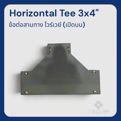 ข้อต่อสามทาง Wireway Horizontal Tee 3x4" 1.0mm. (พ่นเทา)
