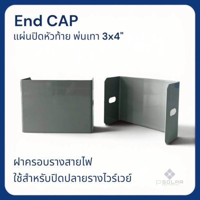 End CAP (แผ่นปิดหัวท้าย)Wireway 3x4 1.0mm.พ่นเทา
