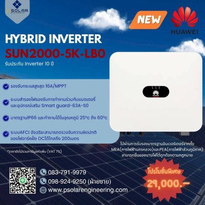 Hybrid Inverter SUN2000-5K-LB0