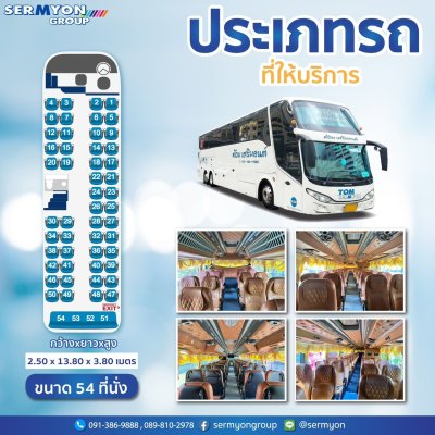 Luxury bus 50 seater