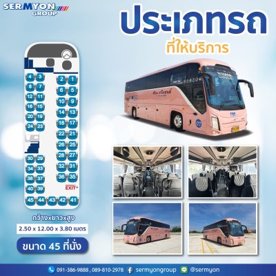 luxury bus  35-45 seater