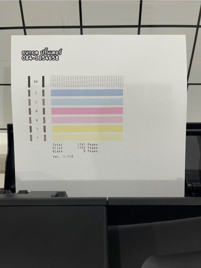 ปริ้นเตอร์ Canon G4010 พร้อมใช้งาน มือสอง