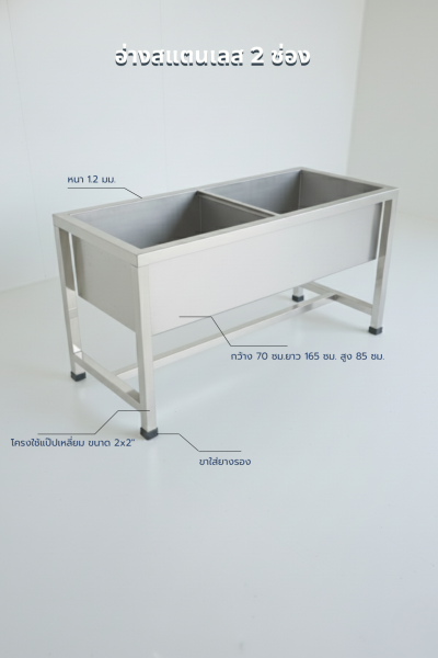 อ่างสแตนเลส - สั่งผลิต