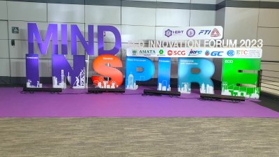  งานสัมมนาวิชาการประจำปี 2566 ECO Innovation Forum 2023