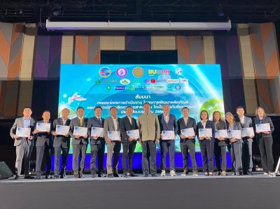 งานสัมมนาเผยแพร่ผลการดำเนินงานโครงการพัฒนาผลิตภัณฑ์และกระบวนการผลิตภาคอุตสาหกรรมให้เป็นมิตรกับสังคมและสิ่งแวดล้อม ประจำปีงบประมาณ พ.ศ.2566 
