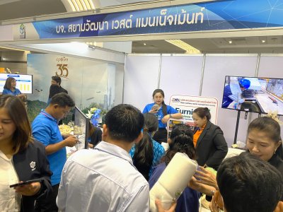  งานสัมมนาวิชาการประจำปี 2566 ECO Innovation Forum 2023