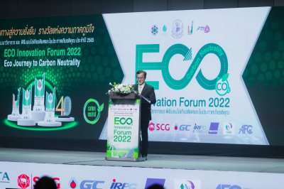 งานสัมมนาวิชาการ ECO Innovation Forum 2022 ภายใต้แนวคิด “Eco Journey to Carbon Neutrality”  พิธีมอบโล่เกียรติยศและใบประกาศเกียรติคุณ