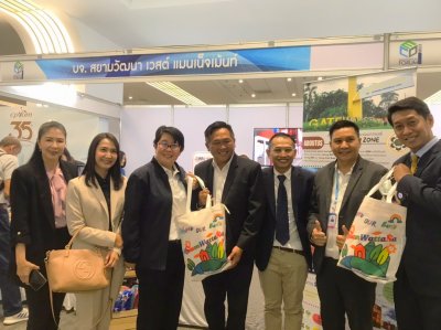  งานสัมมนาวิชาการประจำปี 2566 ECO Innovation Forum 2023