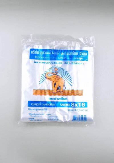 ถุงหูหิ้ว PP ถุงใสไฮโซ ตราช้างเผือก