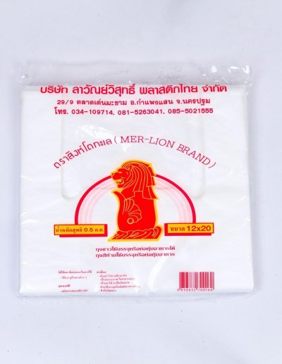 ถุงหูหิ้วหนาตราสิงห์โตทะเล HDPE