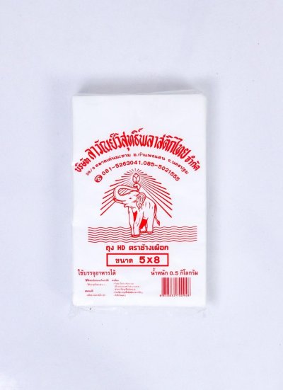 ถุงเย็น HD ตราช้างเผือก