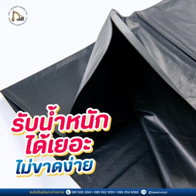 ถุงใส่ขยะ ตรา BAG