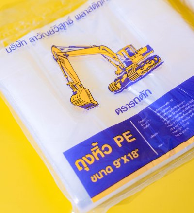 ถุงหูหิ้ว PE ถุงใสไฮโซ ตรารถตัก