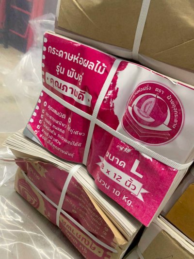 กระดาษห่อผลไม้ กระดาษห่อฝรั่ง ทนแดด ทนฝนได้ดี