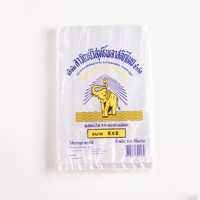 ถุงร้อนตราช้างเผือก ชนิดใส PP