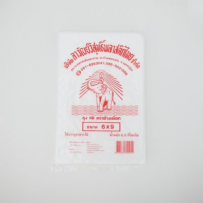 ถุงเย็น HD ตราช้างเผือก