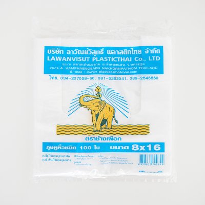 ถุงหูหิ้วสีตราช้างเผือก