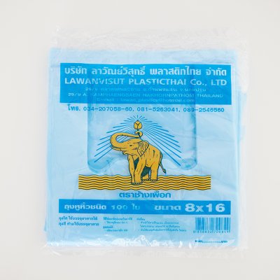 ถุงหูหิ้วสีตราช้างเผือก