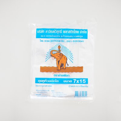 ถุงหูหิ้ว PP ถุงใสไฮโซ ตราช้างเผือก