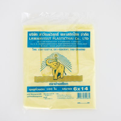 ถุงหูหิ้วสีตราช้างเผือก