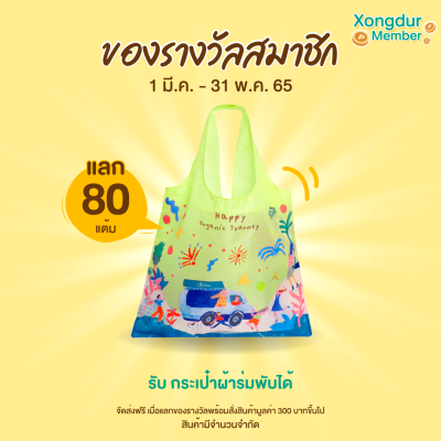 Xongdur Member