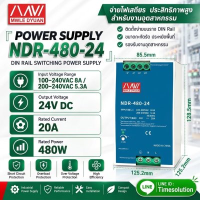 Power Supply NDR-480-24 พาวเวอร์ซัพพลายเกรดอุตสาหกรรม