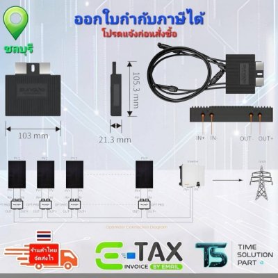 SUNGO ออปติไมเซอร์ 800W อุปกรณ์โซล่าเซลล์ Optimizer ช่วยป้องกันการลัดวงจรของแผง และช่วยไม่ให้ไฟตกทั้งสติงเมื่อมีเงาบังแผง