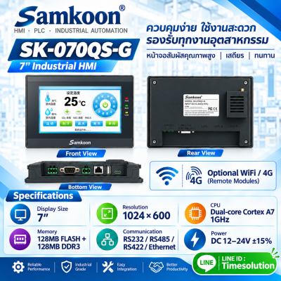 หน้าจอสัมผัส Samkoon SK-070QS-G ขนาด7นิ้ว