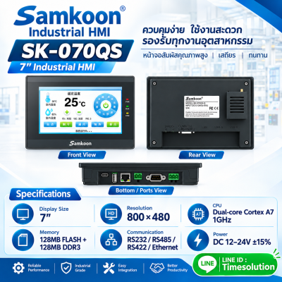 จอสัมผัส Samkoon ขนาด 7 นิ้ว รุ่น SK-070QS